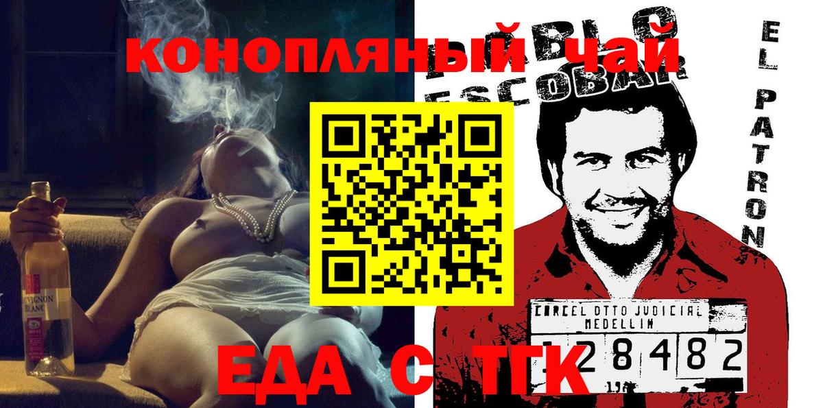 Печенье с ТГК марихуана  Вход с VPN  Гудермес 