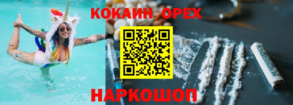 Гудермес  КОКАИН Columbia  Кокаин Боливия  КОКАИН  Вход с VPN 