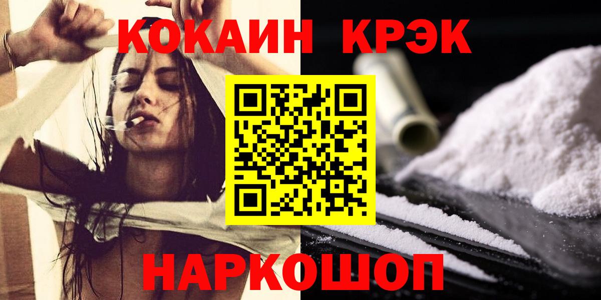 Cocaine 99% Гудермес