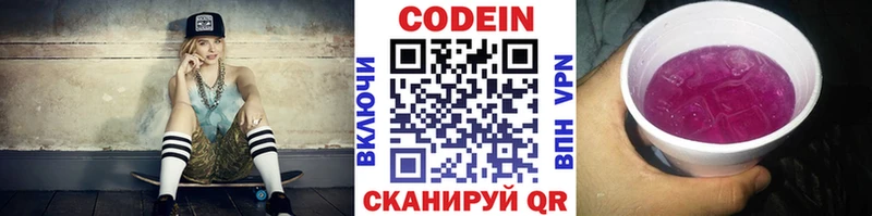 Codein Purple Drank  Гудермес 