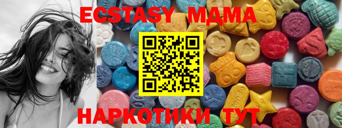 Гудермес  Ecstasy  Экстази DUBAI  Вход с VPN  Ecstasy 250 мг 