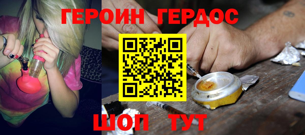 Гудермес  ГЕРОИН  Вход с VPN  ГЕРОИН белый 