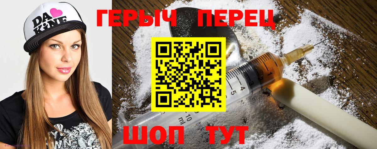 Героин белый Гудермес