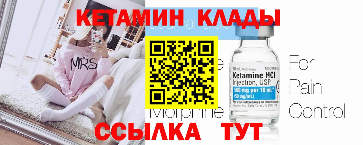 мориарти наркотические препараты  Вход с VPN  Гудермес  Кетамин ketamine 