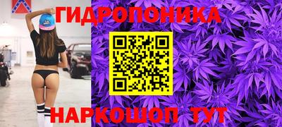 гидра Ипатово