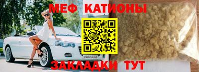 мяу мяу кристалл Камышлов