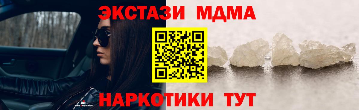 MDMA crystal  Вход с VPN  MDMA  Гудермес 