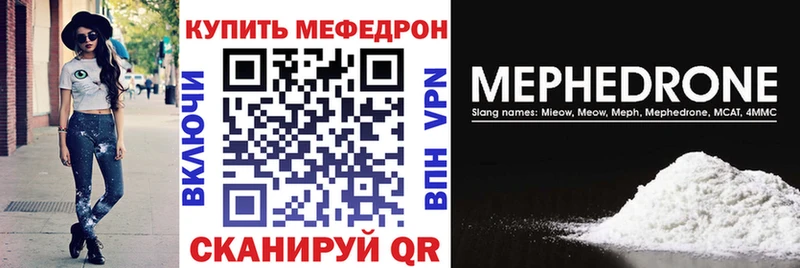 МЕФ кристаллы Гудермес