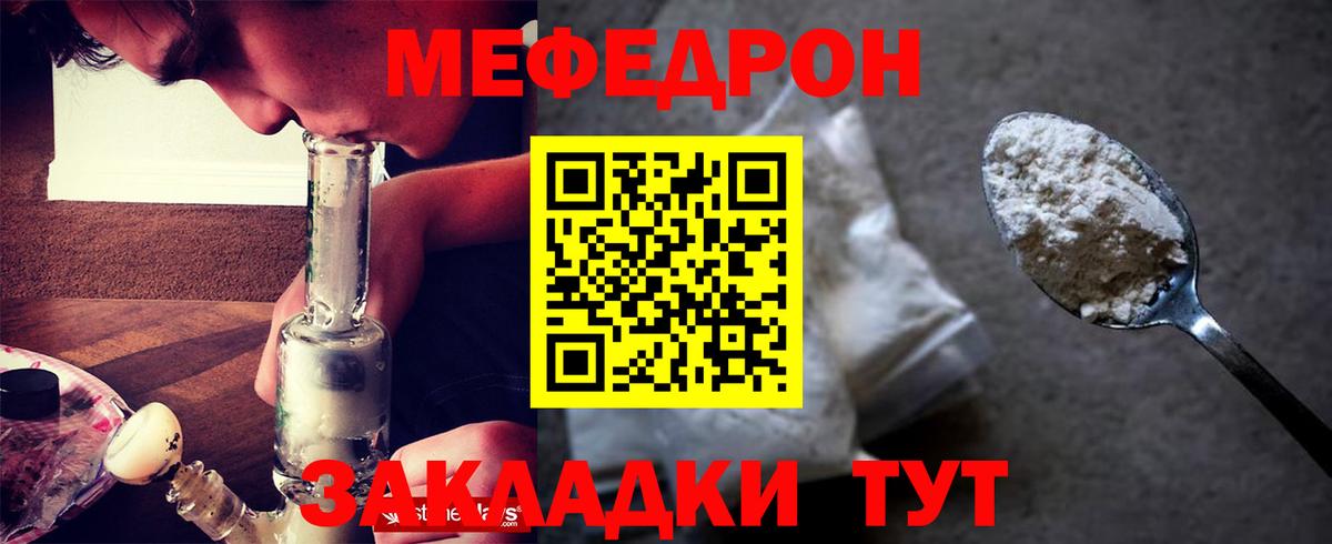Меф мяу мяу мука Гудермес