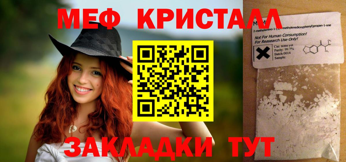 Мефедрон  Мефедрон mephedrone  Меф  Вход с VPN  Гудермес  МЯУ-МЯУ mephedrone 