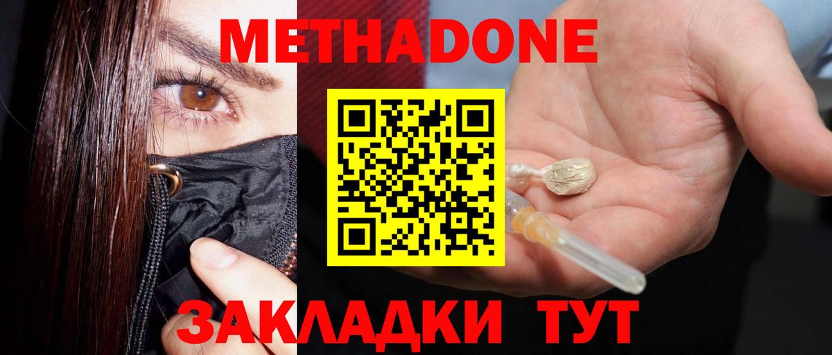 Гудермес  МЕТАДОН VHQ  Вход с VPN 