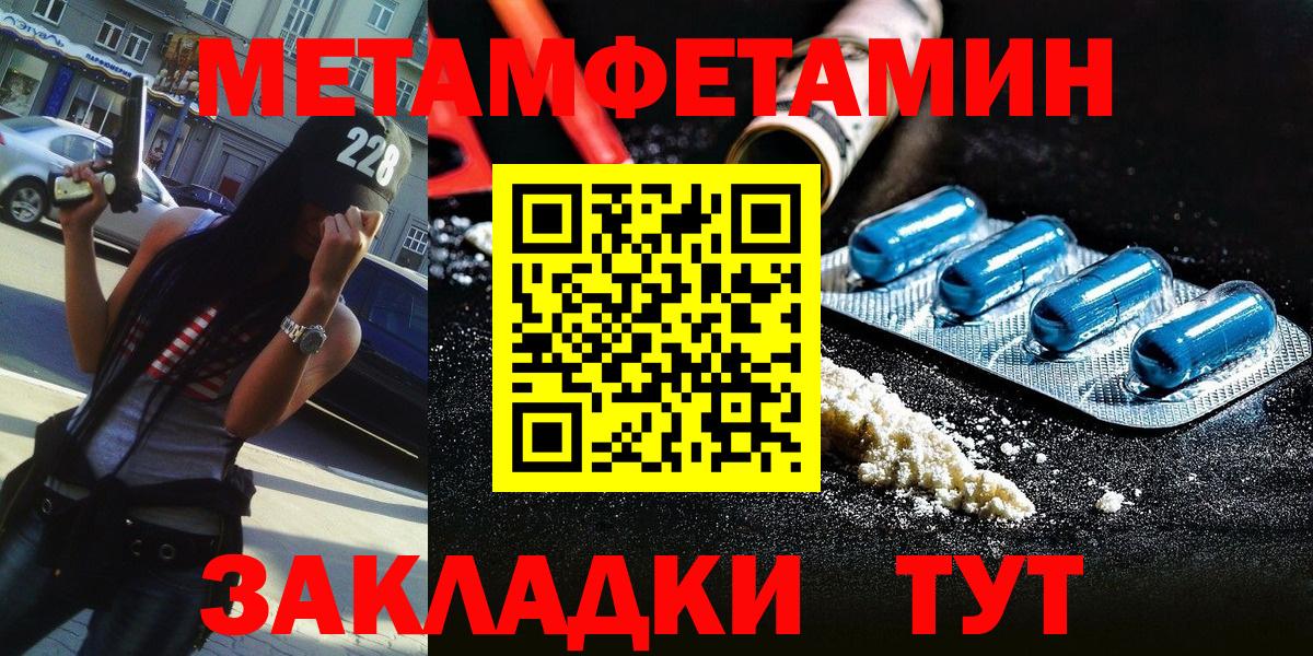 Гудермес  МЕТАМФЕТАМИН Декстрометамфетамин 99.9%  МЕТАМФЕТАМИН Декстрометамфетамин 99.9%  Вход с VPN 