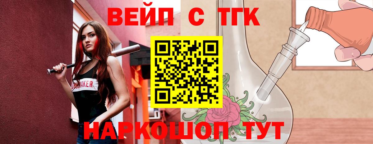 ТГК концентрат  Вход с VPN  Дистиллят ТГК Wax  Гудермес 